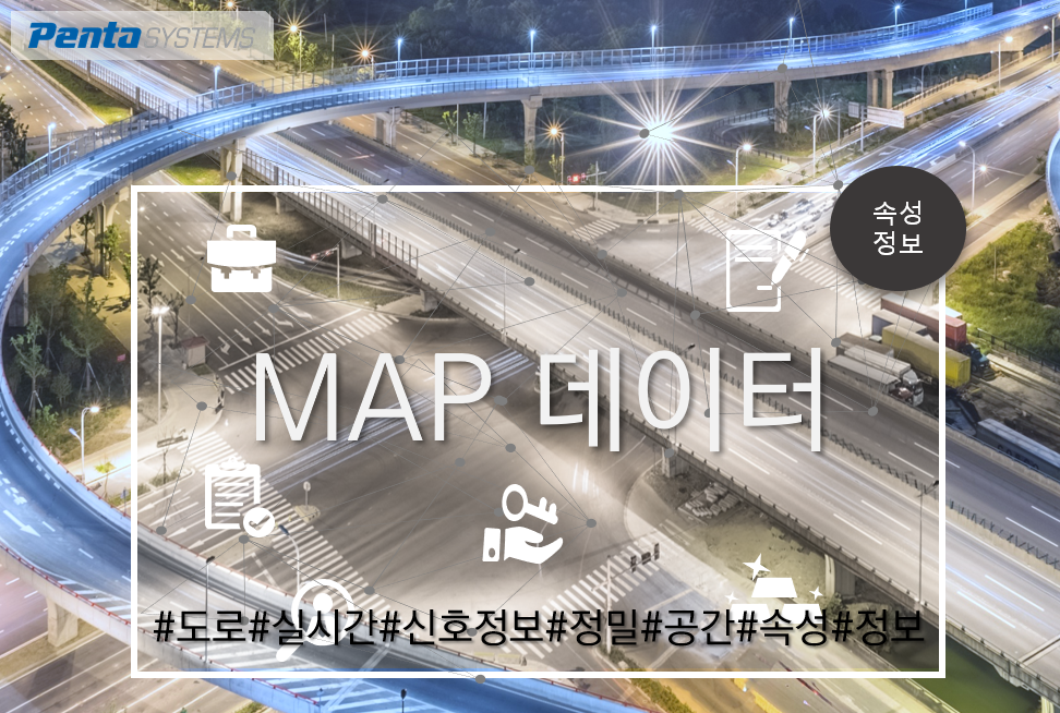 'MapData(Intersection_nm)'상품 썸네일 이미지