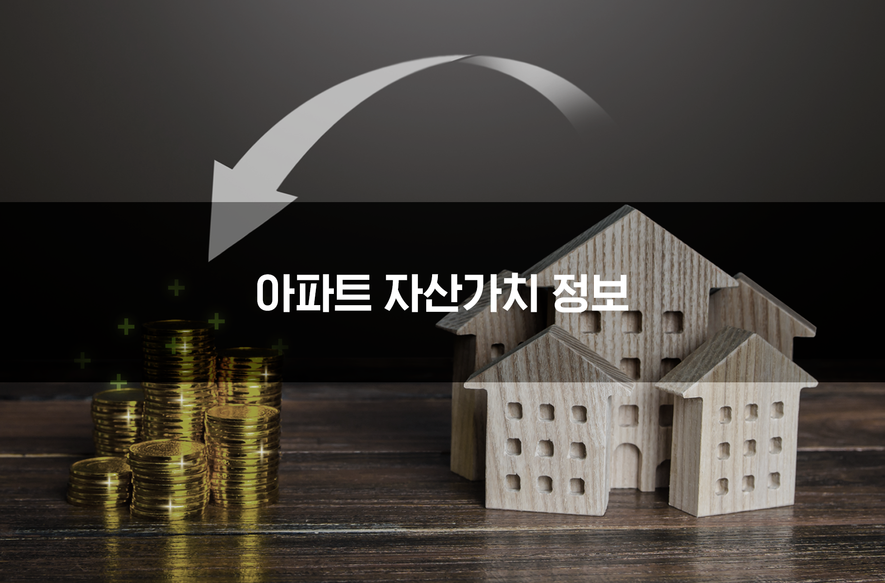 '아파트단지 자산가치 정보 2014년'상품 썸네일 이미지