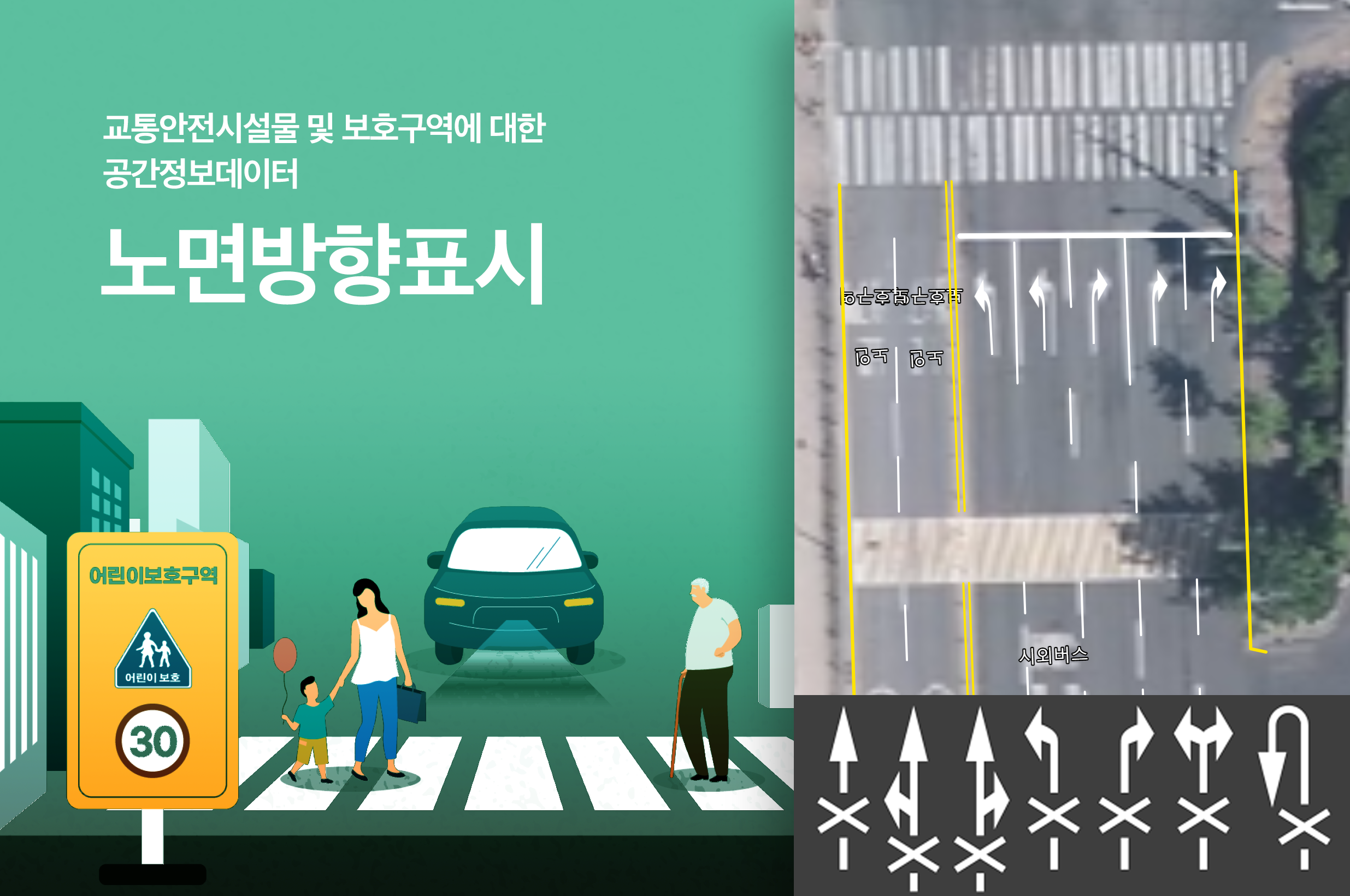 '노면방향표시(하남시)'상품 썸네일 이미지